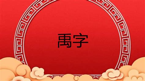 名字有瑜|瑜字取名的寓意好吗 瑜字取名怎么取好